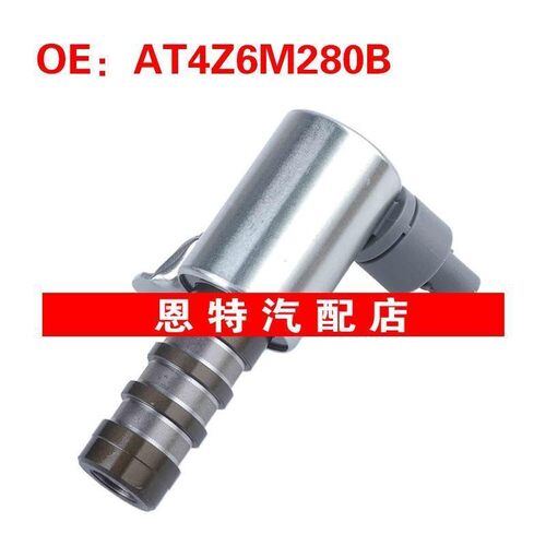AT4Z6M280B 适用2011-2017福特 VVT可变正时控制阀 VVT机油控制阀
