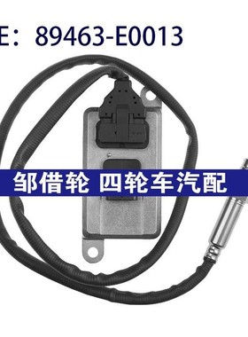 89463-E0013适用Hino日野卡车插座氮氧传感器89463E001