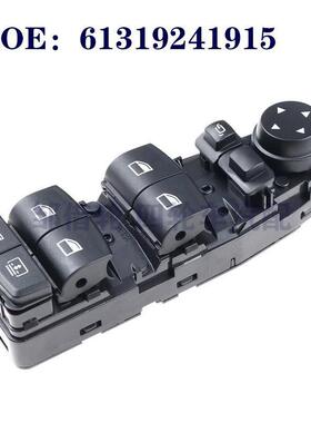 适用于BMW375系汽车电动车窗开关玻璃升降器开关61319241915