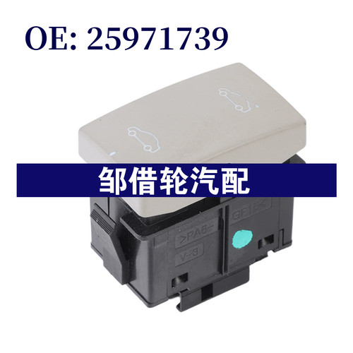 25971739 适用于2008-2009雪佛兰GM汽车天窗开关顶置控制台灯总成