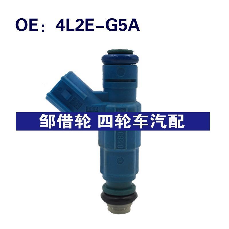 适用于福特 游侠4.0L V6 燃油喷射器 喷油嘴0280156185~4L2E-G5A