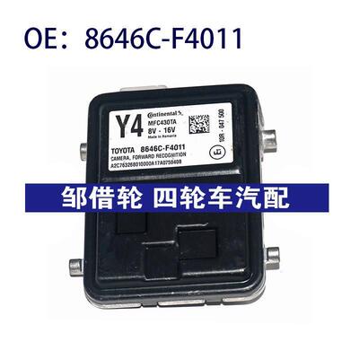 8646CF4011适用于丰田自适应巡航模块ACC毫米波雷达8646C-F4011