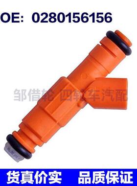 适用于福特马自达5 2.0 2.3喷油嘴0280156156燃油喷射器喷油器
