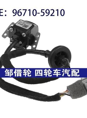 96710-59210适用于现代后视倒车影像PDC停车辅助摄像头9671059210