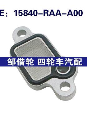 VETC电磁阀密封圈带铝壳适用于本田15840-RAA-A00垫圈