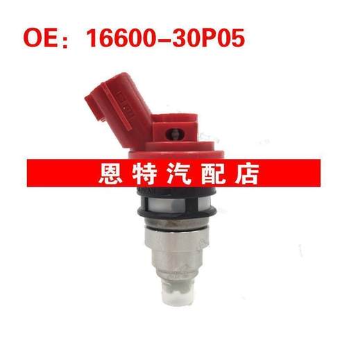 适用于日产尼桑300ZX 1990-1993款 燃油喷射器 喷油嘴16600-30P05