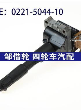 0221-5044-10适用宝马5系高质量  点火线圈 高压线圈0221504410