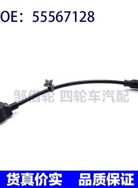 汽车爆震传感器适用于科鲁兹55567128 2134679 SU13895