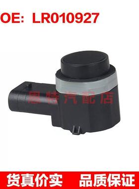 适用于 路虎 倒车雷达 泊车传感器 LR010927