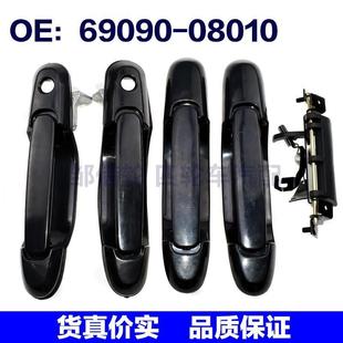 0C080適用于豐田6909008010 門把手69090 08010 69090 690900C080