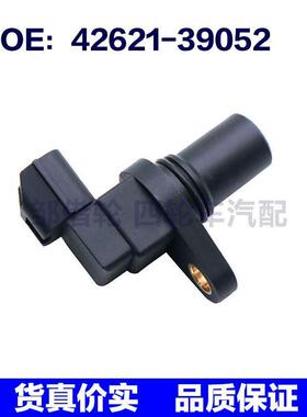 适用于现代起亚道奇速度传感器4262139052 42621-39052