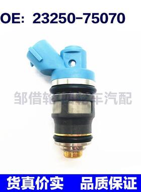 汽车配件 适用丰田海狮喷油嘴燃油喷射器23250-75070 23209-79115