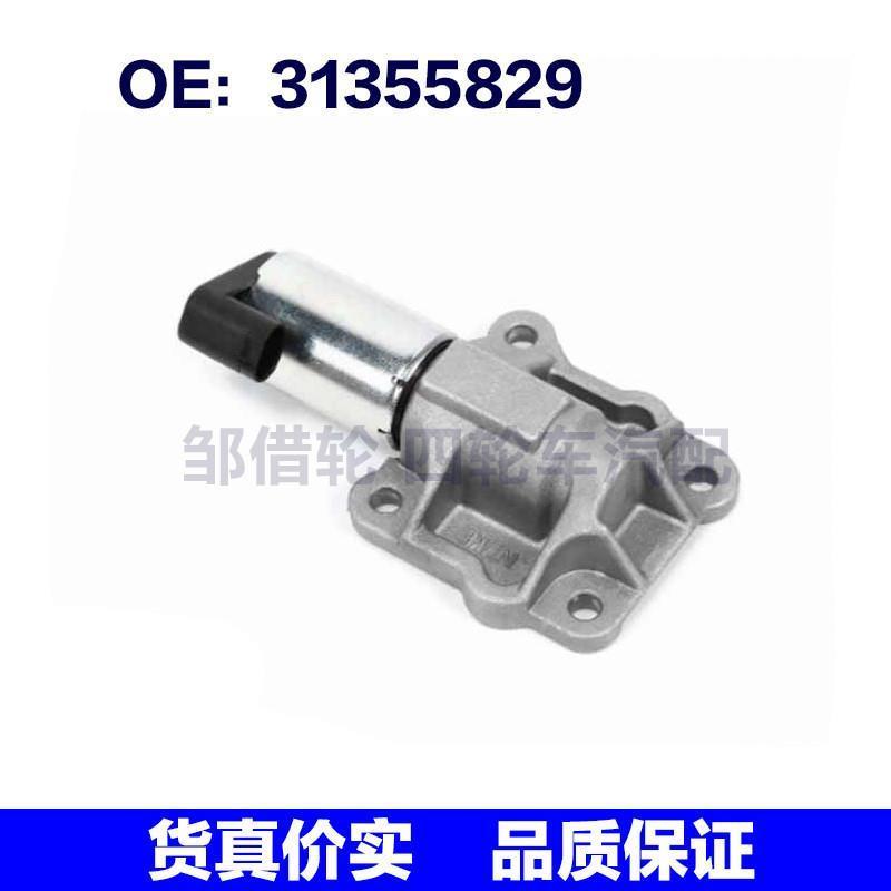 配件适用于沃尔沃 机油控制阀 VVT阀 31355829 36002146 36002686