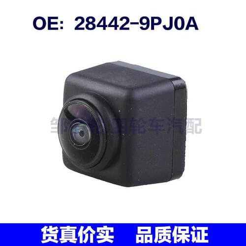 28442-9PJ0A适用于日产Pathfinder后视辅助倒车摄像头284429PJ0A
