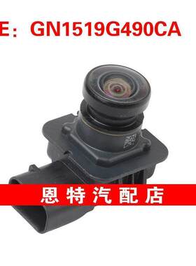 GN1519G490CA GN15-19G490-CA适用于18-22福特翼博后视倒车摄像头