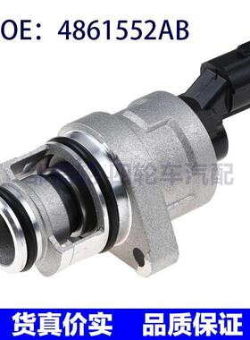 4861552AB适用02-09道奇吉普克莱斯勒怠速空气控制阀怠速马达