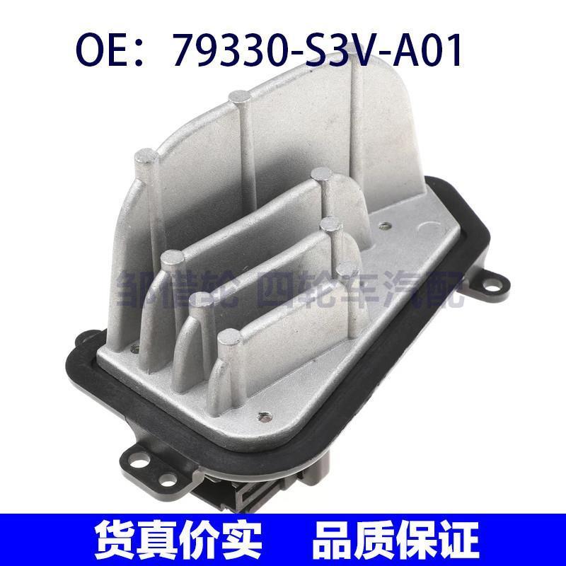 79330-S3V-A01适用于Honda本田Pilot汽车鼓风机电阻79330S3VA01