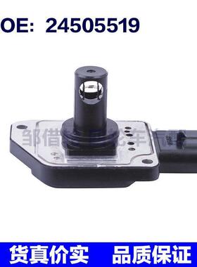 适用于别克雪佛兰 24505519 空气流量计传感器 汽车配件