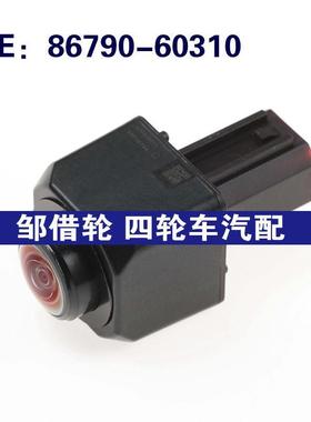 86790-60310 8679060310适用于丰田后视倒车辅助摄像头倒车摄像头