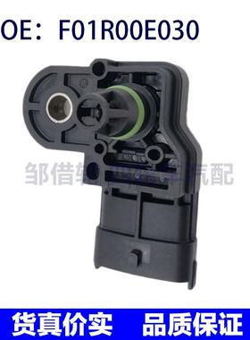 进气压力传感器F01R00E030 24563814 55206797 55568175 77365393