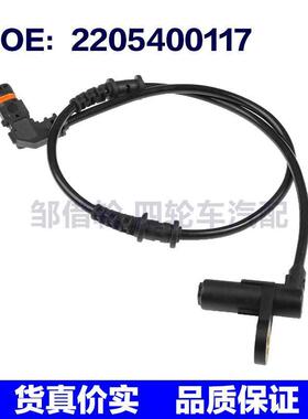 4670A190适用于三菱帕杰罗汽车右前ABS轮速传感器防抱死传感器