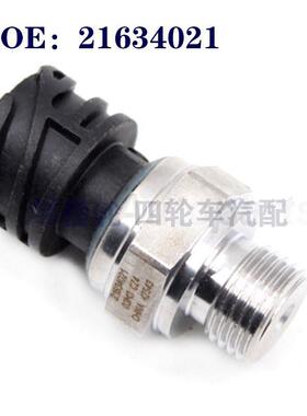 适用于沃尔沃D12D13卡车机油压力传感器燃油传感器21634021