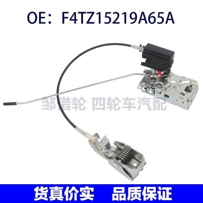 F4TZ-15219A65-A适用福特门闩锁电缆门锁执行器F4TZ15219A65A