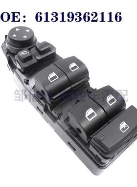 适用于BMW X6汽车电动车窗开关玻璃升降器总成开关 61319362116