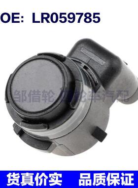 LR059785适用于路虎汽车倒车雷达电眼探头泊车传感器FK7215K859DA