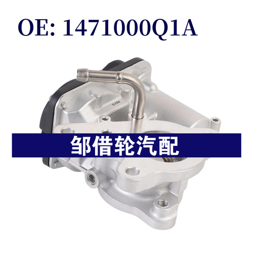 1471000Q1A 适用2014年Nissan日产 NP300 电磁阀EGR真空控制阀门