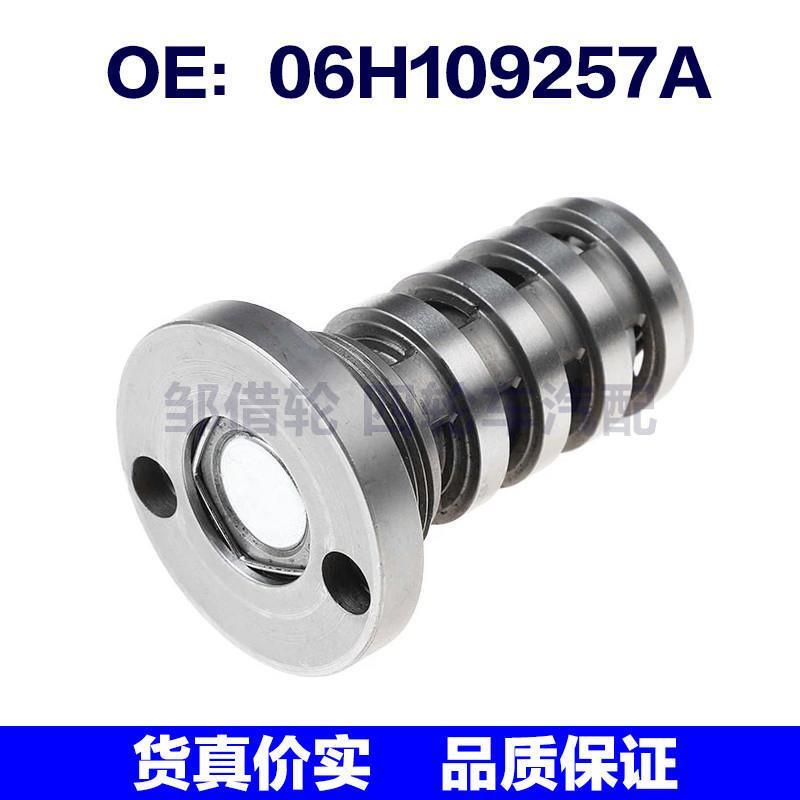 06H109257A适用大众途观汽车VVT机油控制阀 可变气门正时电磁阀