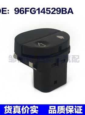 适用于福特汽车玻璃升降器开关 电动车窗升降开关96FG14529BA