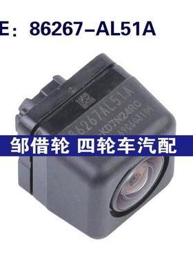 86267-AL51A适用于斯巴鲁Legacy 倒车PDC停车摄像头86267AL51A