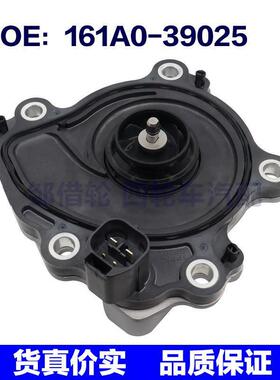 161A039025适用于丰田普锐斯雷克萨斯ES冷却电子水泵161A0-39025