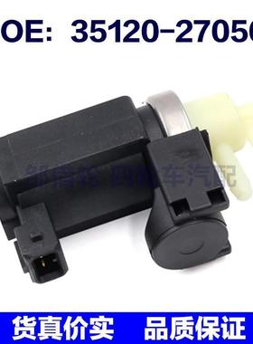 3512027050适用于现代起亚汽车压力涡轮控制电磁阀 35120-27050