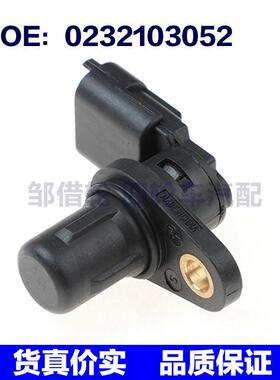 适用于福特现代汽车零配件爱迪尔凸轮轴位置传感器0232103052