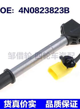 汽车配件 跨境 适用于奥迪A8 机盖液压杆触动器 4N0823823B