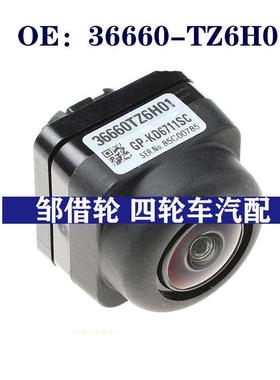 36660TZ6H01适用于Honda本田精英右乘客侧后视镜相机 倒车摄像头
