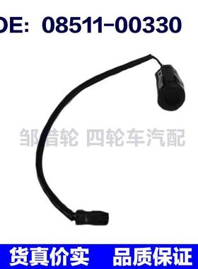 适用于雷克萨斯ES300/MCV30倒车雷达探头08511-00330 188200-3060