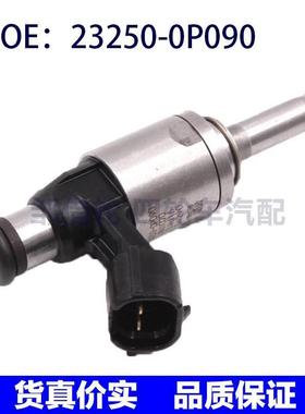 232500P090适用于凯美瑞雷克萨斯燃油喷射器喷油嘴23250-0P090