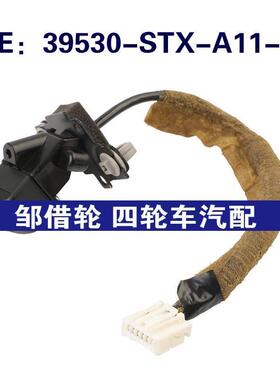 39530-STX-A11-M1适用本田后视倒车辅助停车摄像头39530STXA11M1
