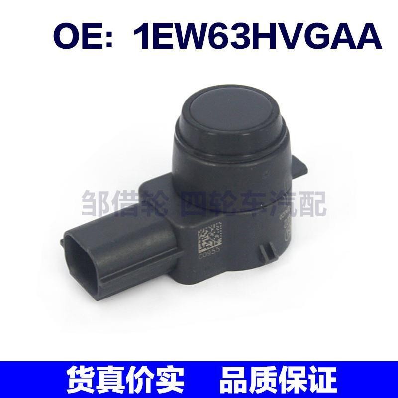 适用于克莱斯勒/道奇/吉普倒车雷达探头电传感器 1EW63HVGAA