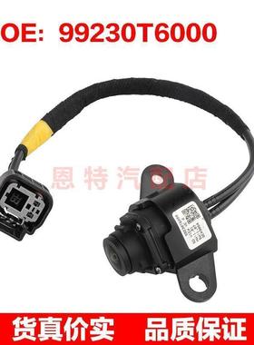 99230T6000 适用于20-22现代倒车摄像头后视辅助摄像头车载摄像头