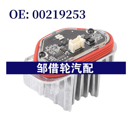 00219253 适用于20-23福特福克斯MK7MK4大灯模块LED 1BZ-14B284-B