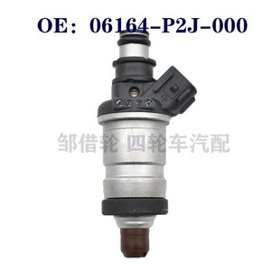 06164 000适用于本田雅阁思域燃油喷射器喷油嘴06164P2J000 P2J