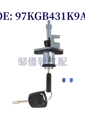 97KGB431K9AA 适用于福特KA点火锁胆点火锁芯带钥匙97KGB431K99AA
