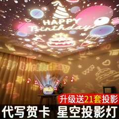 生日装饰场景布置儿童房间卧室氛围台灯满天星浪漫旋转星空投影灯