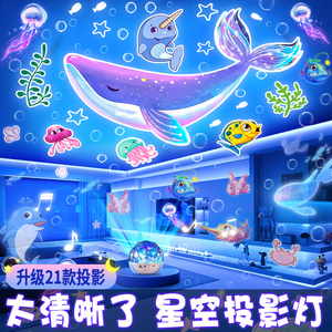 儿童星空灯投影仪梦幻满天星星光氛围卧室顶天花板浪漫旋转小夜灯