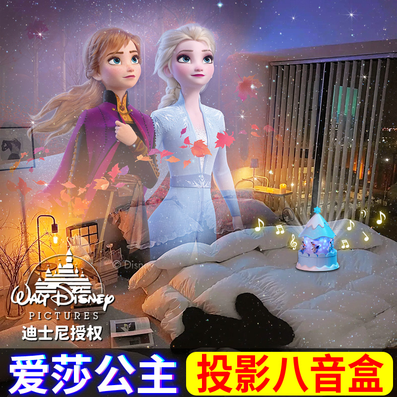 【爱莎公主投影灯】女孩的公主梦