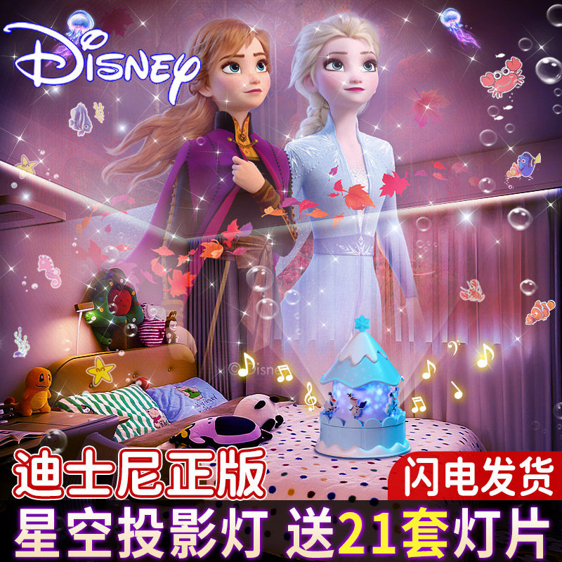 艾莎爱莎公主梦幻星空投影灯儿童玩具新年礼物小女孩八音盒小夜灯